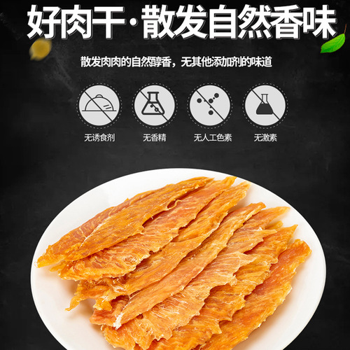 Dog snacks, chicken jerky, teddy bear, golden hair, dried chicken breast, teeth grinding, teeth cleaning training, rewards, manufacturer wholesale