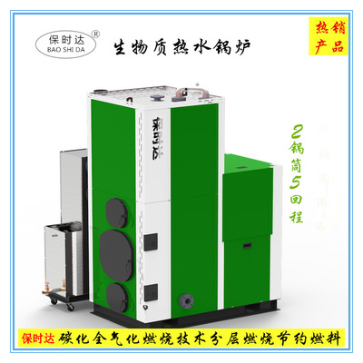 生物質顆粒無壓熱水鍋爐杭州廠家直銷賓館供水供暖熱水爐生物質