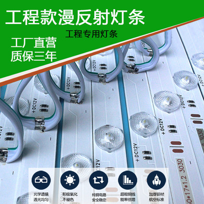 F工程款專用3030LED漫反射卷簾燈拉布廣告燈箱軟膜天花透鏡背光源