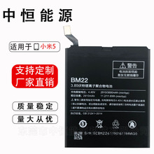 适用于小米BM22电池小米5 Mi5 M5手机电池更换内置大容量厂家直销