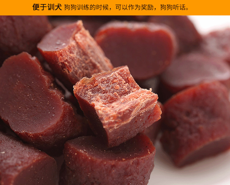 高钙牛肉段200g_13.png
