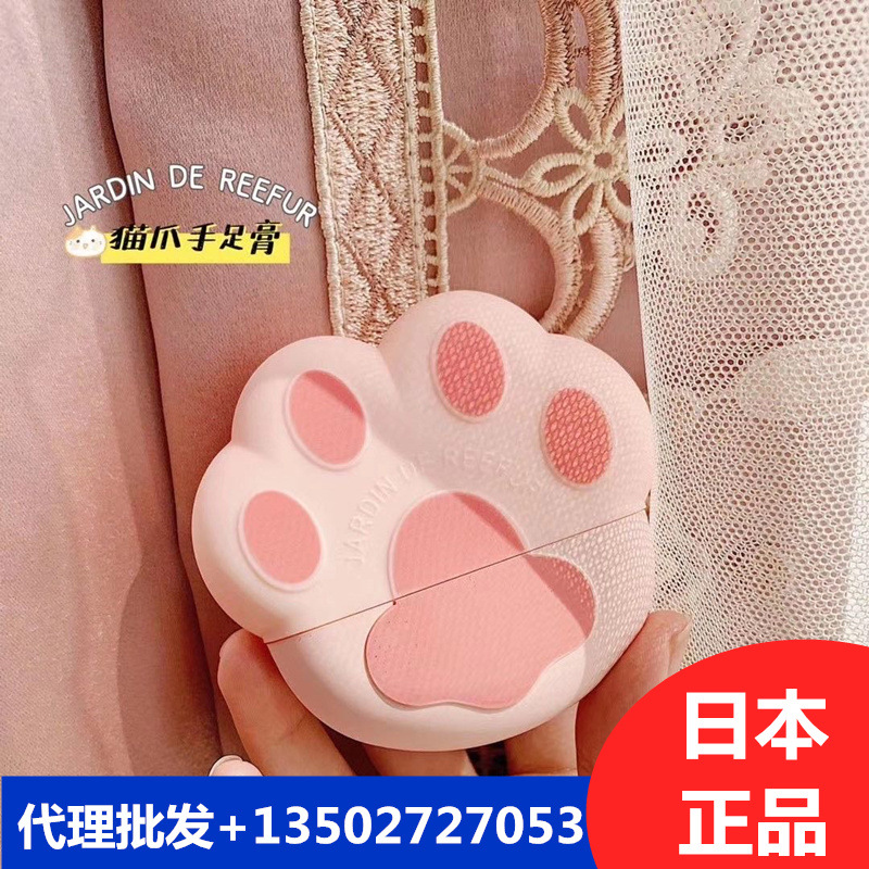 日本jardin de reefur猫爪万能膏猫咪手足膏霜防开裂修复护手霜膏|ms