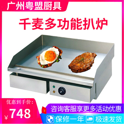 新粤海GH-818铁板烧手抓饼机器商用电扒炉铁板鱿鱼煎牛排机器设备