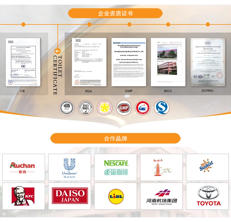 企业资质证书与合作品牌