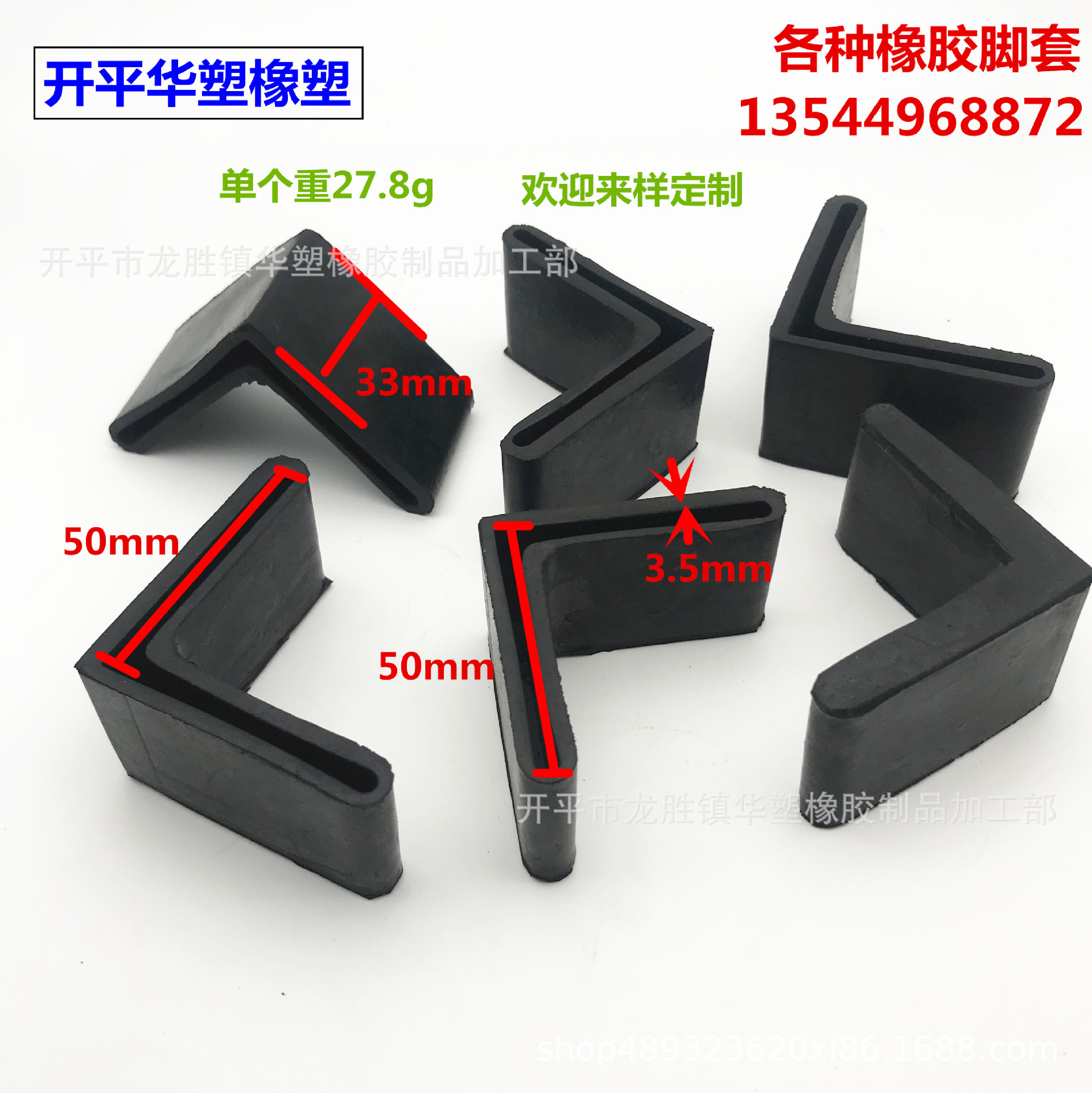 50*50铁套脚垫L型角钢套货架防滑垫脚橡胶支架保护胶套铁床脚套