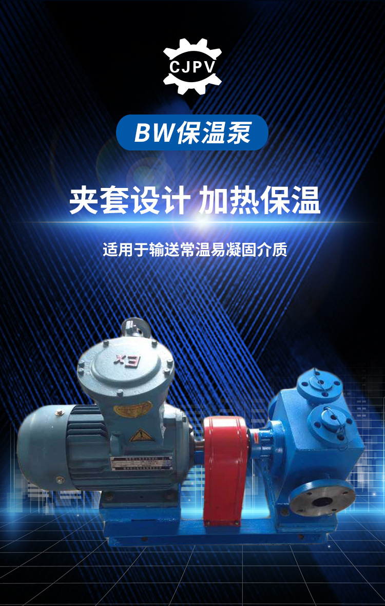 BW保溫泵-詳情頁-無參數_01