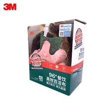 3M96#̖˼�߰ٝ������ò�ϴ�벼�Ƶ��ٝ������P�Ĩ��20Ƭ�b