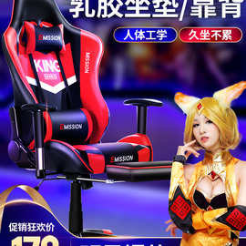 电脑椅家用办公坐椅网吧游戏电竞椅午休可躺椅子竞技赛车椅