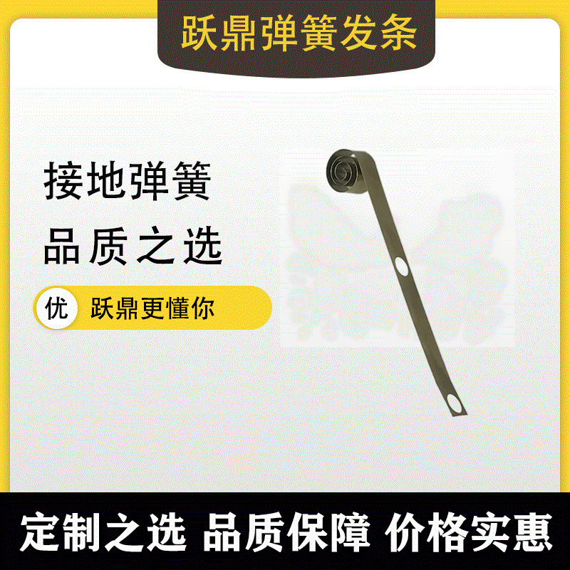 新款接地彈簧廠家直銷接地發條渦卷彈簧電機彈簧來圖來樣加工定制