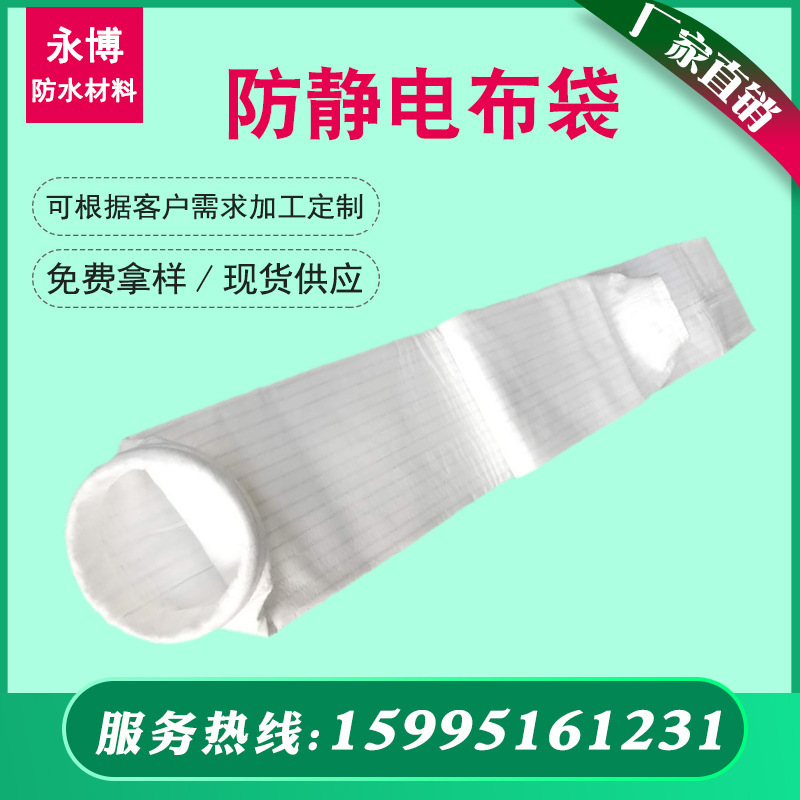 厂家生产 氟美斯针刺毡除尘布袋 工业集尘袋脉冲布袋式除尘器布袋