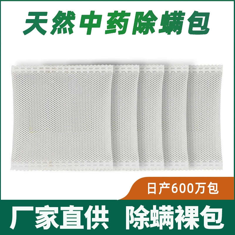 Оптовый мешок для удаления клещей, мешок для удаления клещей на травах, мешок для отпугивания клещей для беременных и младенцев, бытовой мешок для удаления клещей, безопасный мешок для отпугивания клещей