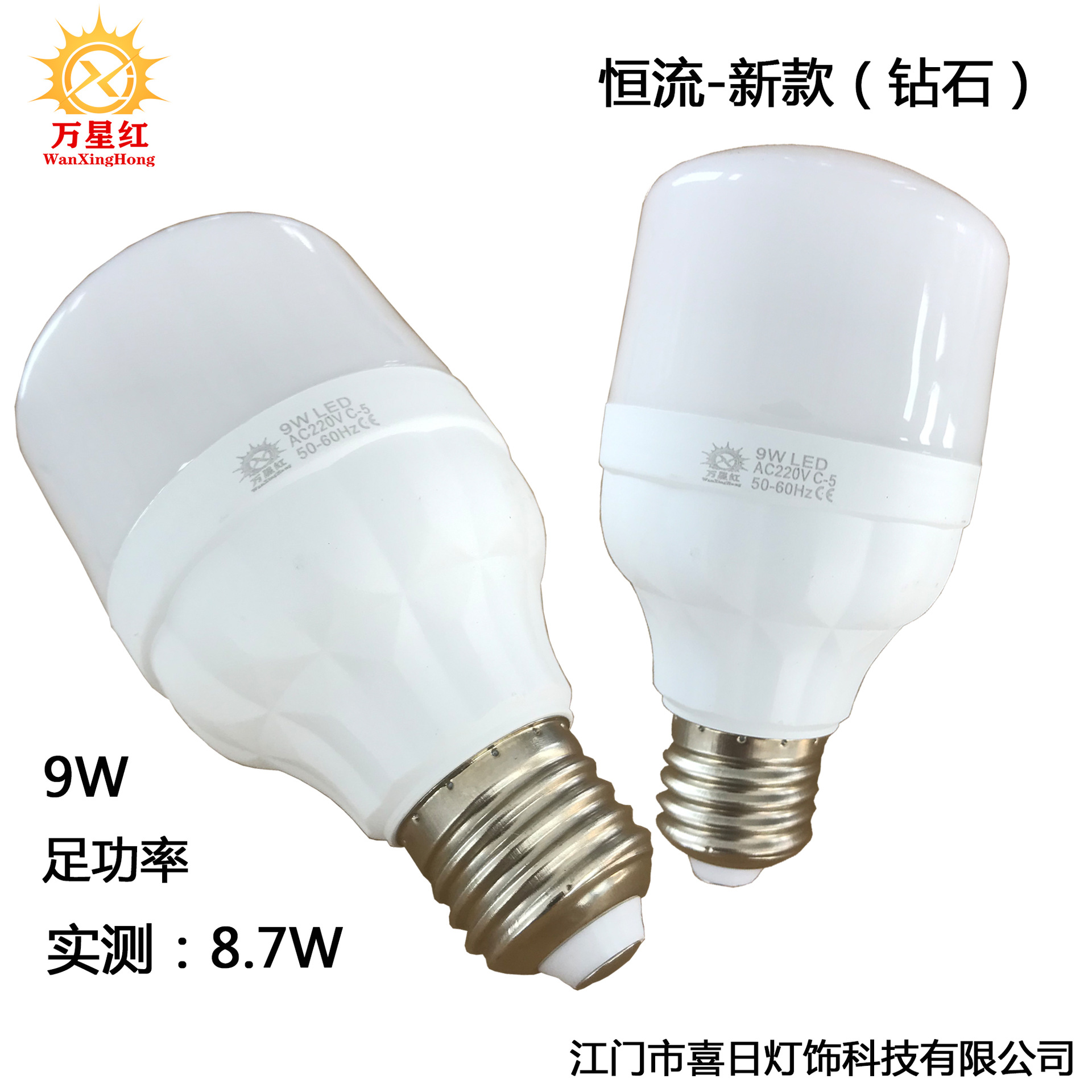 LED球泡2020新款钻石款恒流恒压足功率超亮大瓦数球泡灯 可做宽压|ru