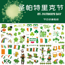 St. Patrick聖帕特里克節紋身貼紙愛爾蘭節日國旗兒童臉貼紋身貼