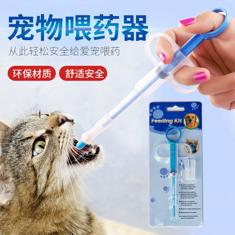 Кормушка для собак и кошек дойка для собак и котят Устройство для кормления маленьких кошек шприц для влажных и сухих домашних животных артефакт для кормления лекарств двойного назначения