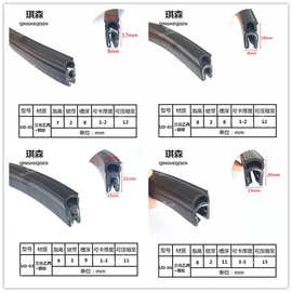 U型顶泡密封条 骨架包边条钢带复合 配电箱柜汽车密封条橡胶卡条