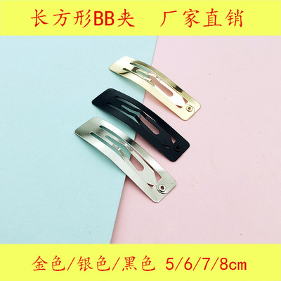 韩版DIY儿童成人加厚长方形BB夹配件发饰发夹饰品配件 厂家直销|ms