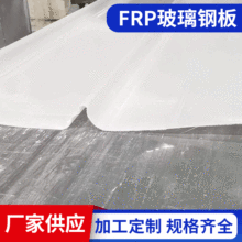 ��ȼ�����ƽ��  ��������ˮ�� FRP�������岣����X�ΰ�