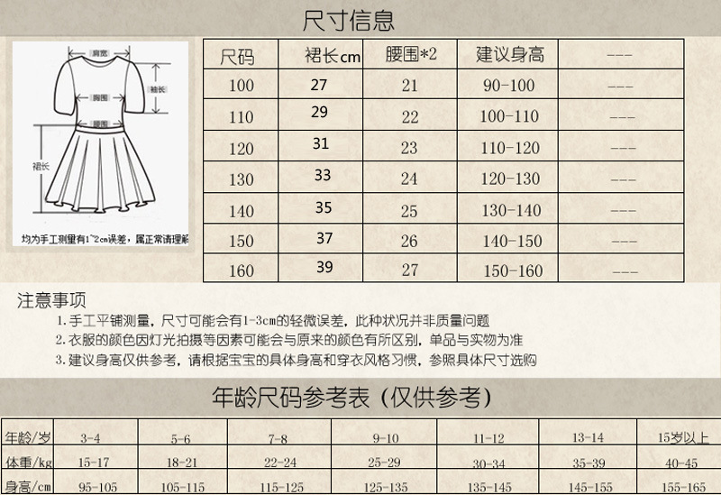 201 пайетки Юбка короткая Dang Dang Xiong 800 (20)