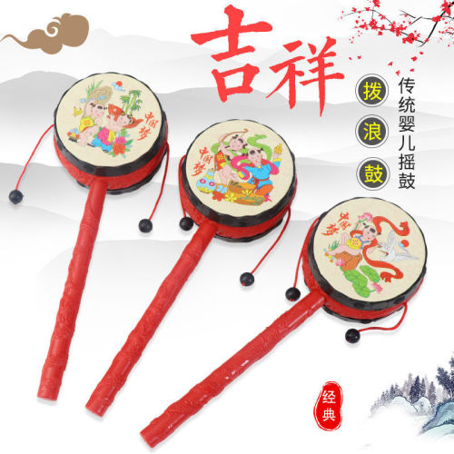 Baby baby rattle rattle newborn auspicious traditional rattle rattle educational hand drum enlightenment toy