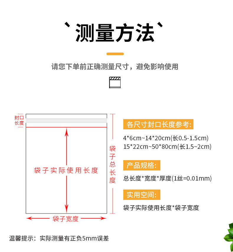 pe透明密封包装袋小号食品封口袋塑封袋加厚自封袋饰品包装密封袋详情9