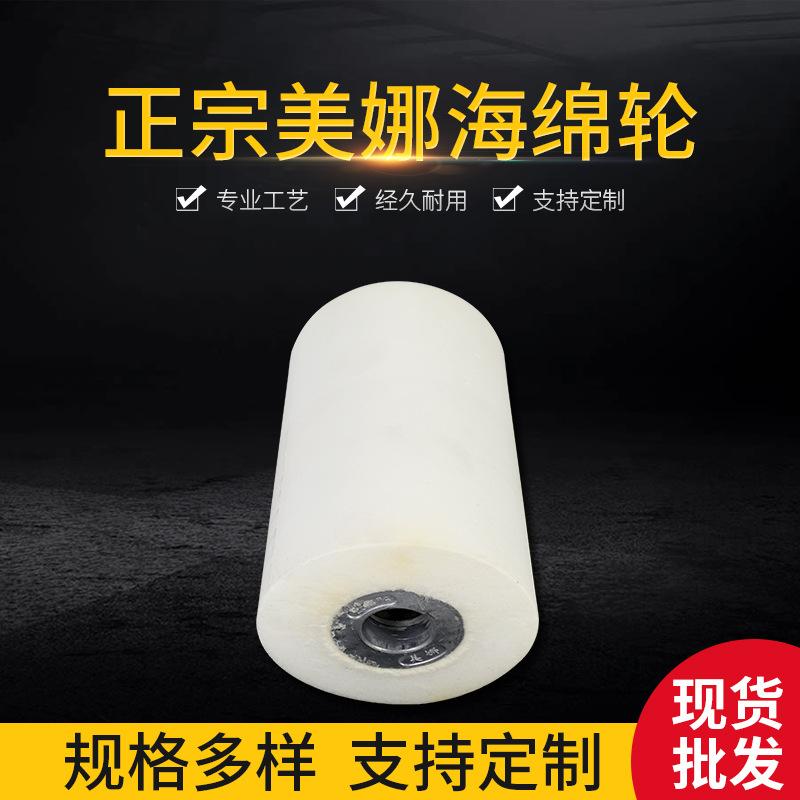 海绵轮 海绵抛光轮高弹性木家具打磨抛光 美娜海绵轮批发