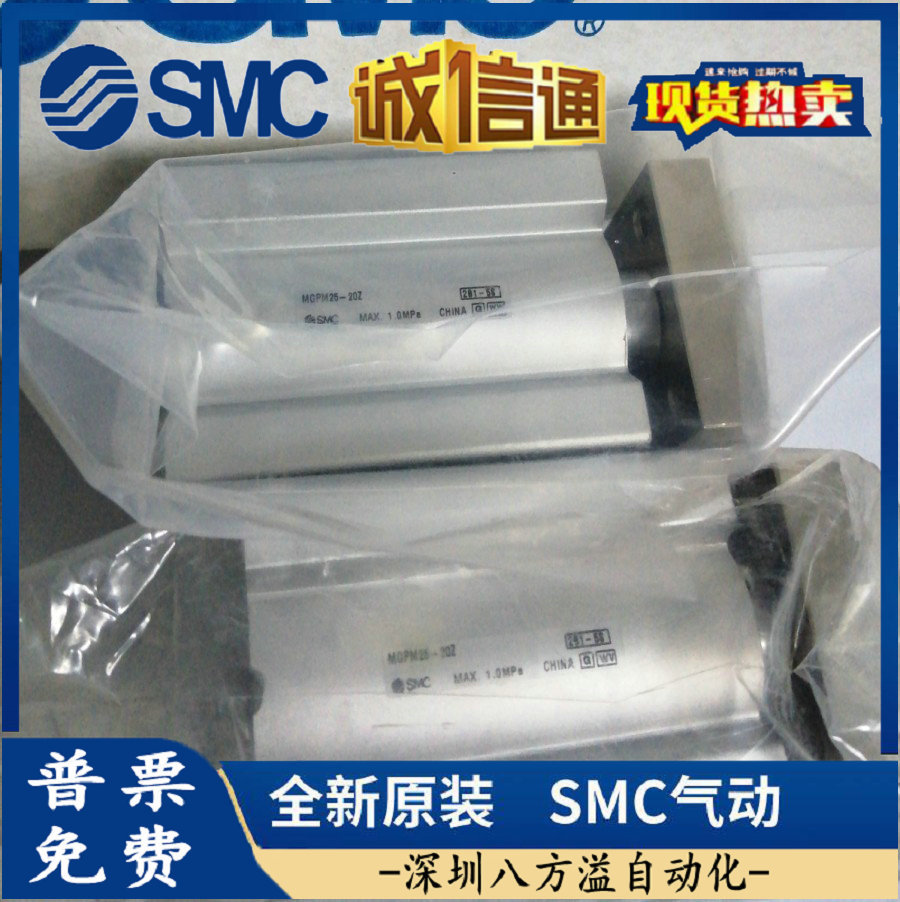 MGPL25-20Z全新原装正品 SMC 顶出型气缸 现货提供