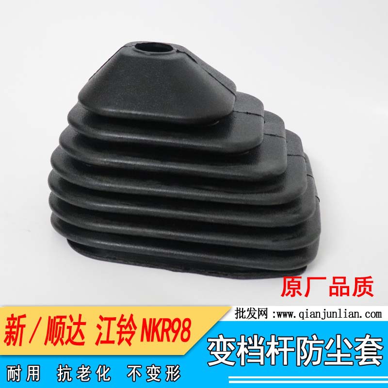 适用江西五十铃轻卡货车皮卡新江铃NHR98顺达变档杆防尘套换挡套