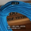 Blue, 84meter, 1mm