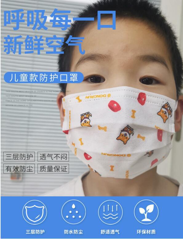 儿童一次性口罩加厚防护防尘口罩民用三层熔喷布透气口罩现货包邮|ru