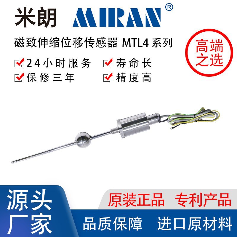 ����MTL4-500mm����ʽ��������Һλ������ ����Һλ������