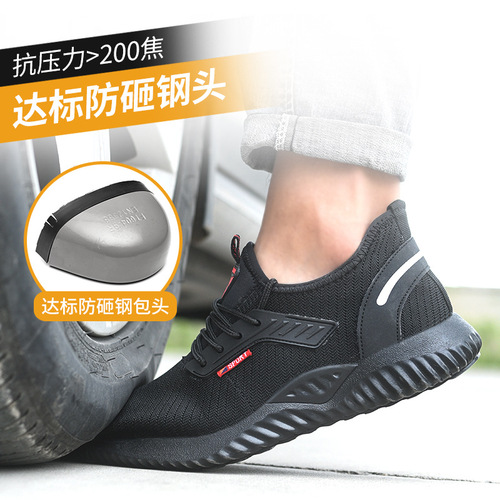 Summer cross-border labor protection shoes for men, fly-knit breathable steel-toe safety shoes, wear-resistant, lightweight, anti-smash and anti-stab work shoes for protection