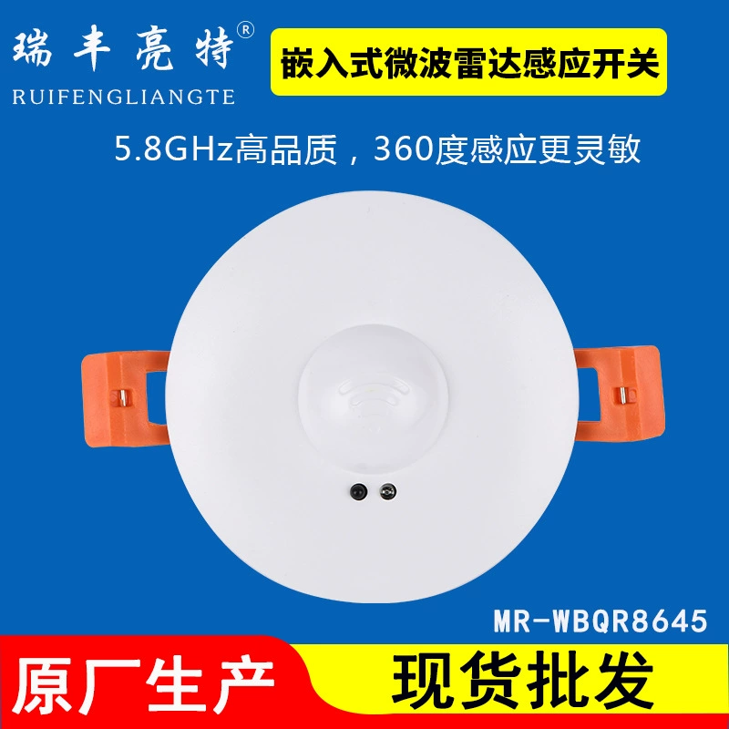 Новый встроенный микроволновый индукционный выключатель Умный светодиодный индукционный свет мобильный датчик 110-220 В