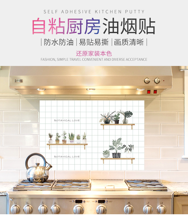 3敏墙贴爆款内页_01