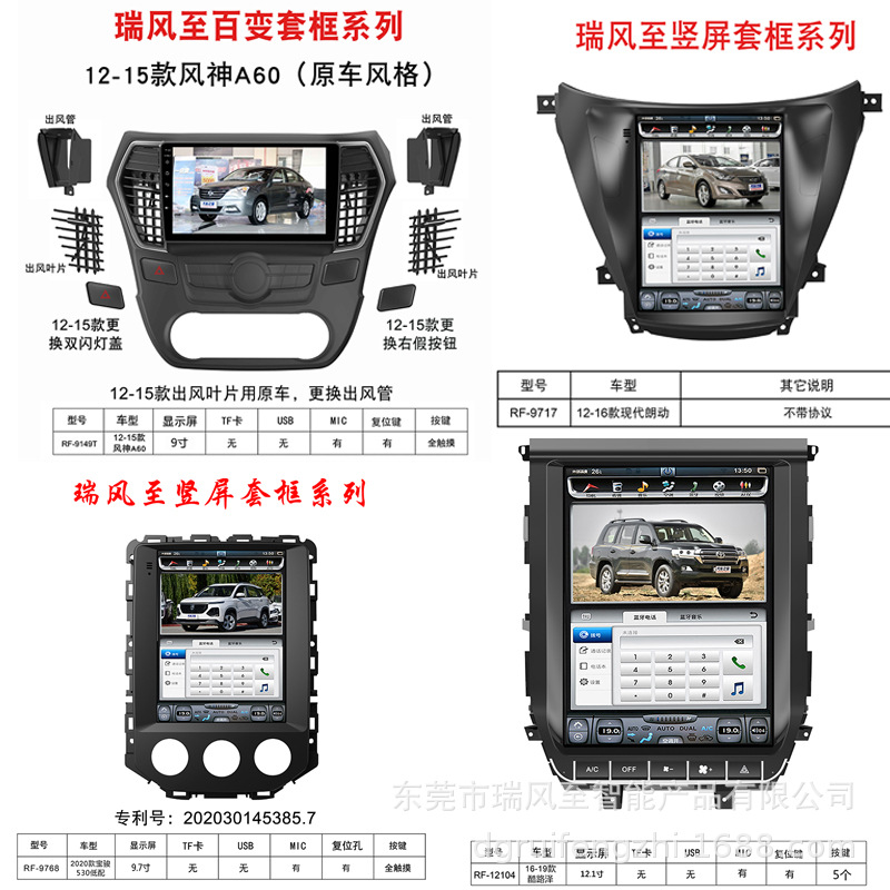 RF12104-RF9768-RF9717-RF9149T.