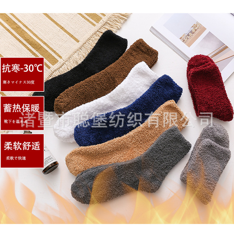 Winter Fleece Mid-Cut Socks Casual Half-Fleece Solid Color Men's Coral Fleece Home Floor Warming Sleep Socks