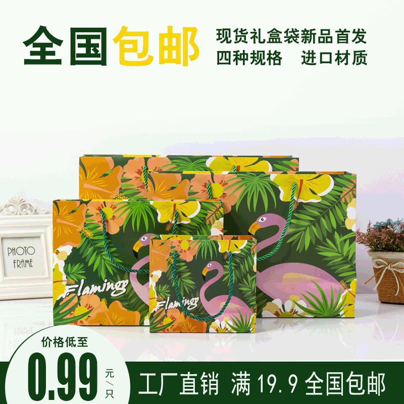 火烈鸟系列礼品袋定制手提袋时尚手提礼品袋订做购物袋商务手提袋