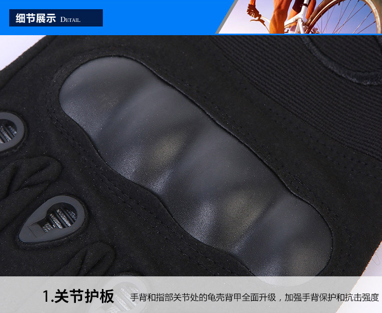 O记全指战术手套