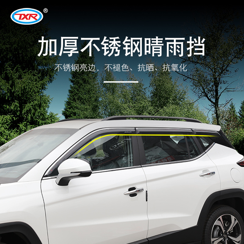 Aplicable a Jianghuai automóvil 20 Jiayue X7/X4/A5 Sihao x8 coche modificado coche ventana lluvia ceja lluvia escudo