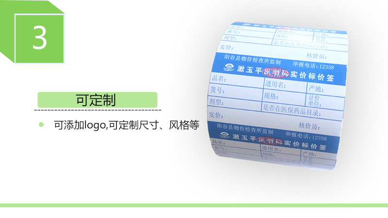 价格标签详情3.jpg