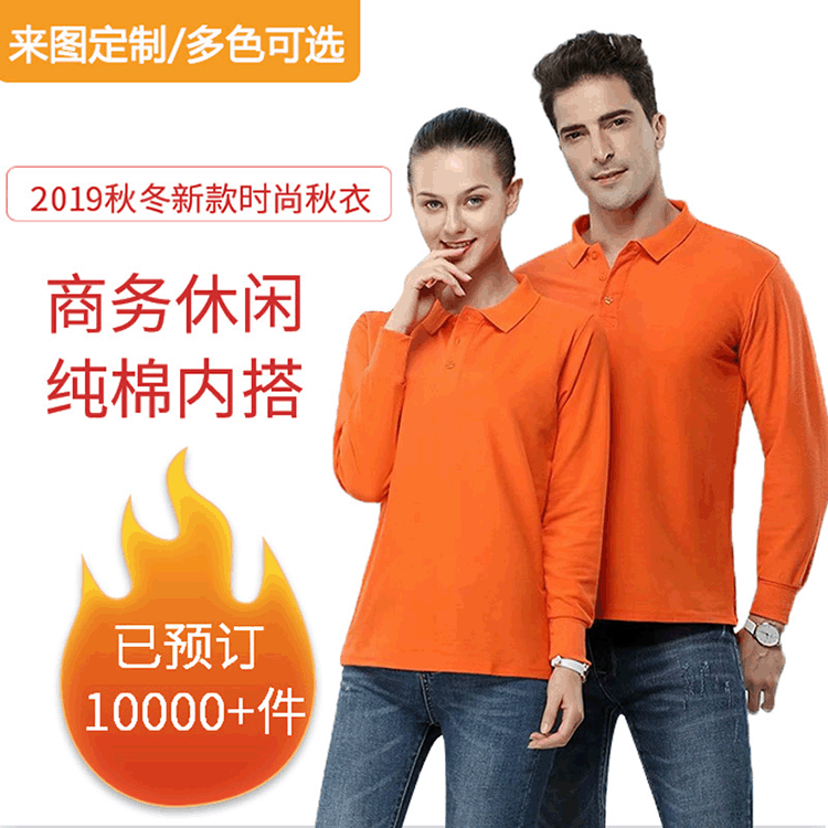 工厂直销纯色长袖秋衣定制文化衫班服公司团队服装定做棉广告衫