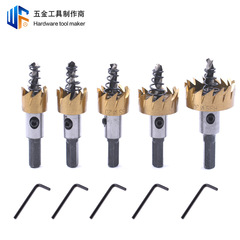 5-piece metal hole opener high-speed steel sheet iron reaming drill bit set 16-30mm stainless steel hole opener