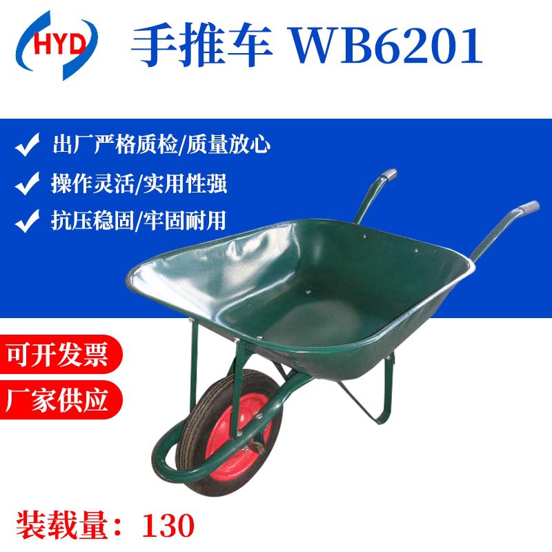 批发销售独轮车手推车 单轮水泥搬运车工具车 农林采摘运输独轮车