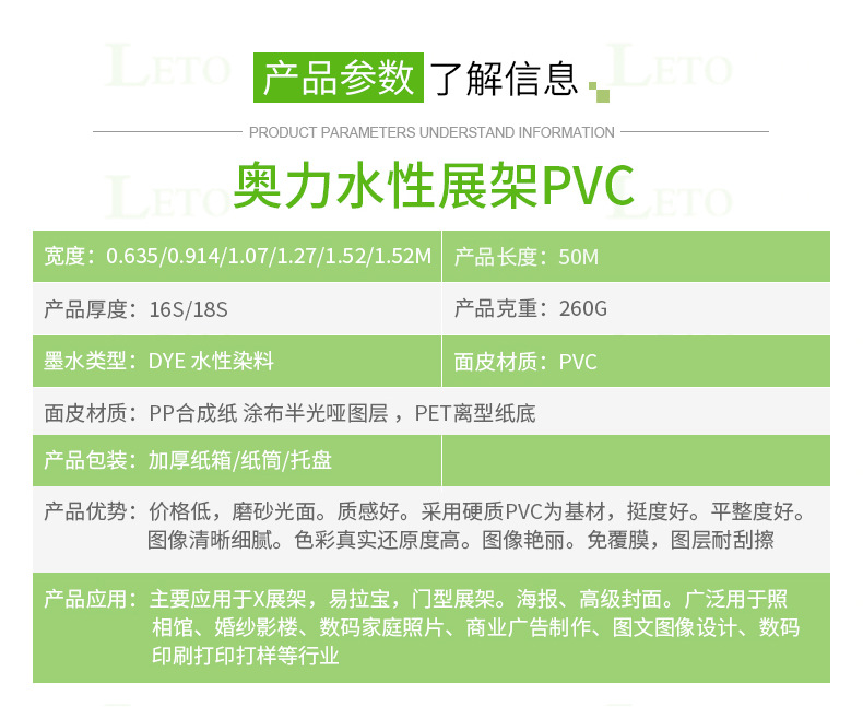 ?力水性展架PVC