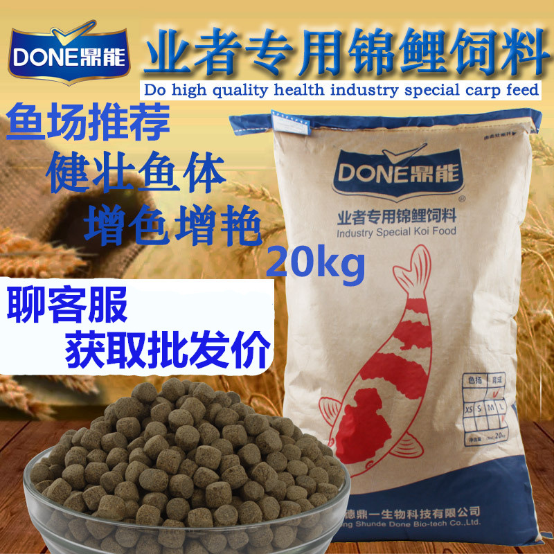 水族鼎能鱼场养殖锦鲤鱼饲料育成增体增色观赏鱼饲料鱼食kg 阿里巴巴