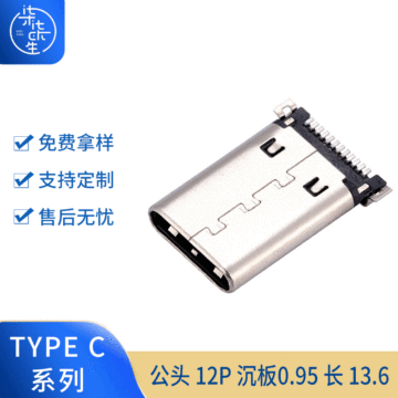 USB连接器 TYPE-C公头12P TypeC连接器公头 充电公座12Pin 批发-阿里巴巴