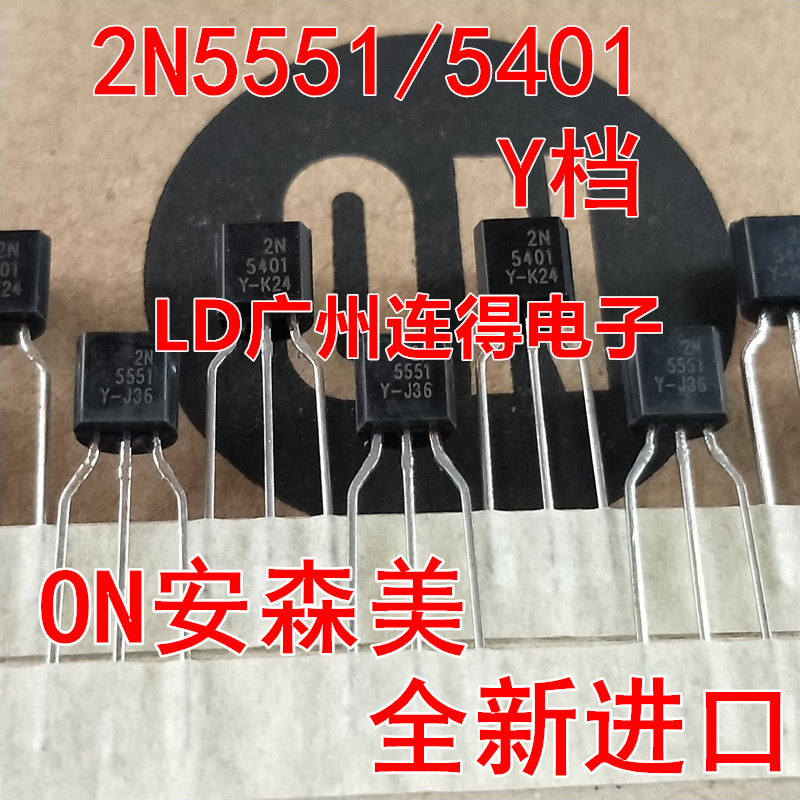 全新进口2N5551YTA 2N5401YTA 编带TO-92 仙童/安森美ON 三极管