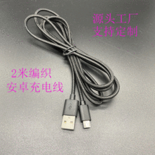 �S�Ҷ��ƿ�micro USB��׿��늾�����2���m����ˉ|������׿������