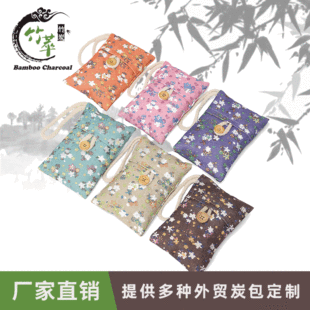 Factory direct odor removal floral linen bamboo charcoal bag car home air purification button Korean charcoal bag