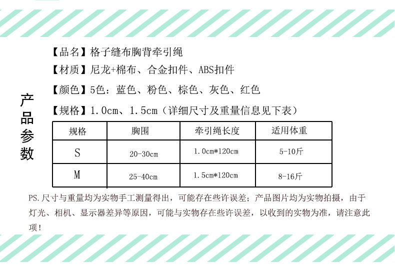 格子布详情页_04