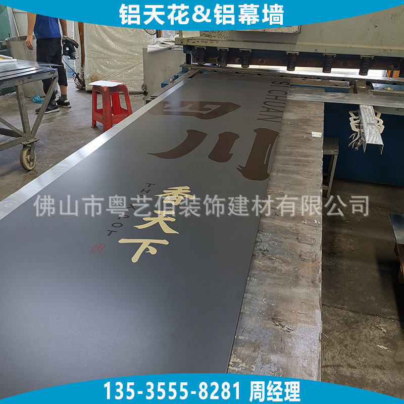 铝单板-UV喷绘铝单板 (4)